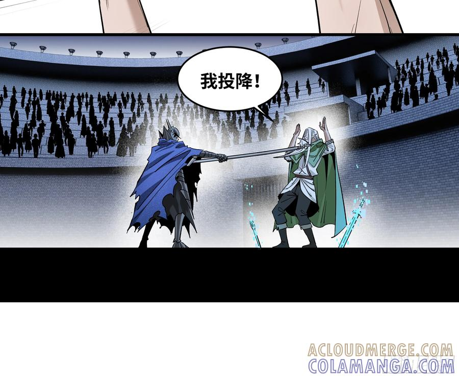 134 谁说我不擅长近战？ 第43页