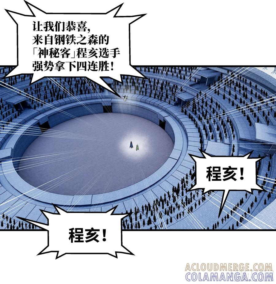 134 谁说我不擅长近战？ 第46页