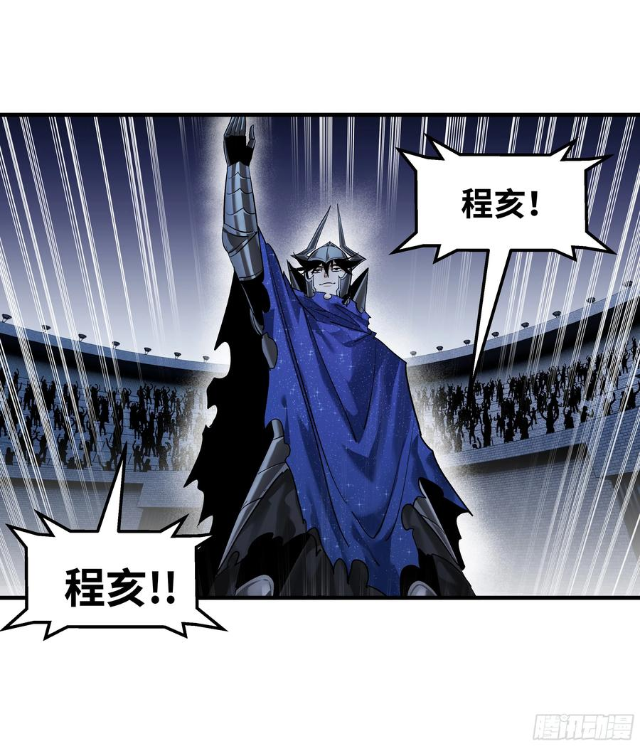134 谁说我不擅长近战？ 第47页