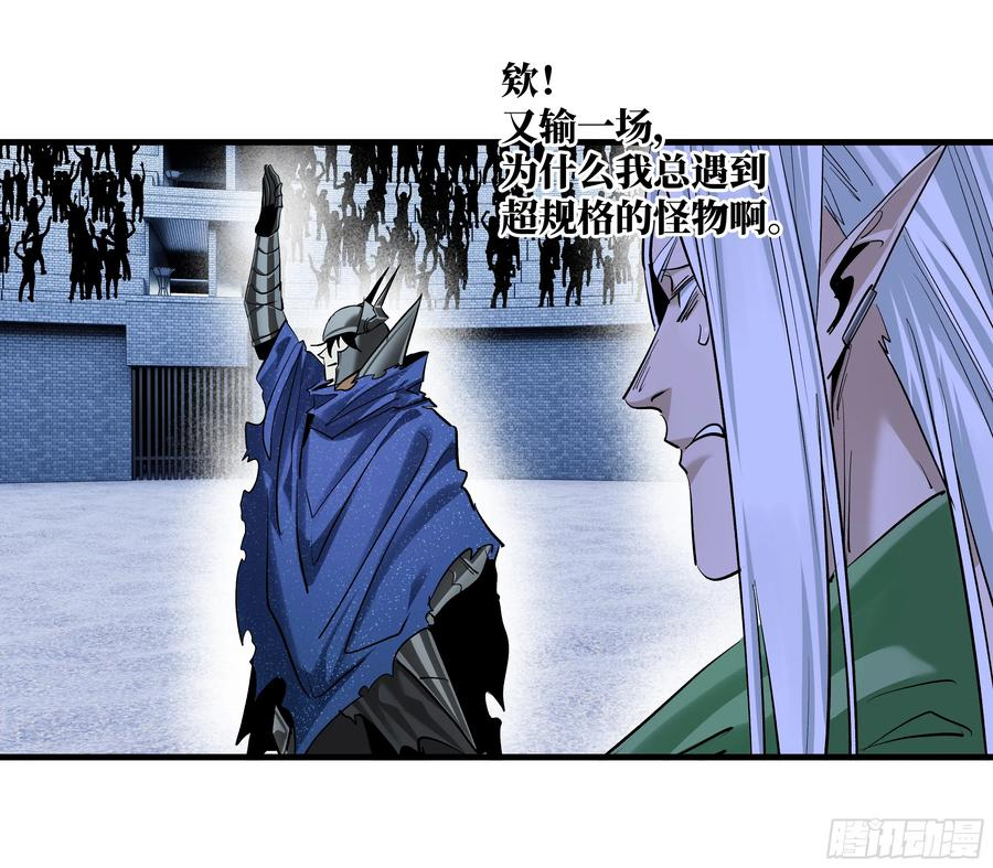 134 谁说我不擅长近战？ 第48页