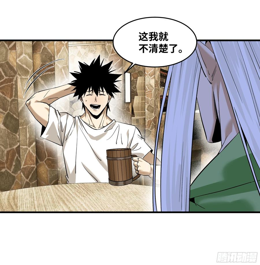 135 危险角色 第8页