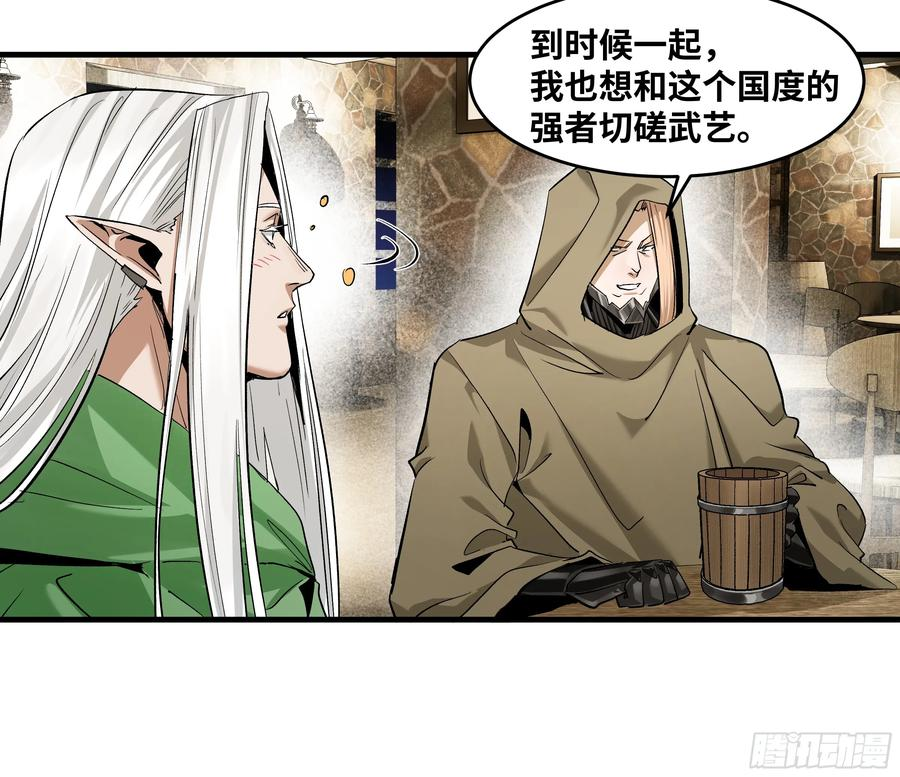 135 危险角色 第11页