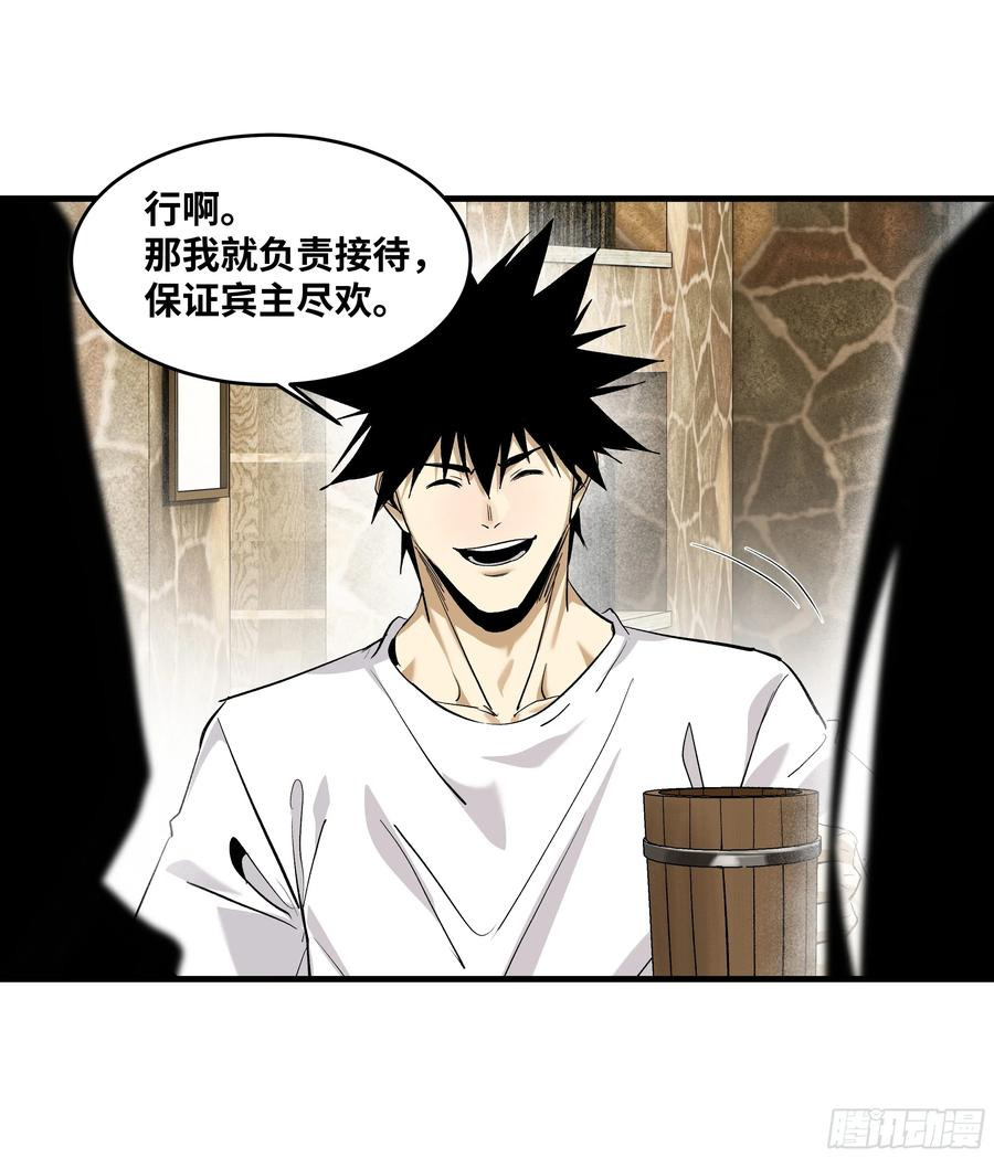 135 危险角色 第12页
