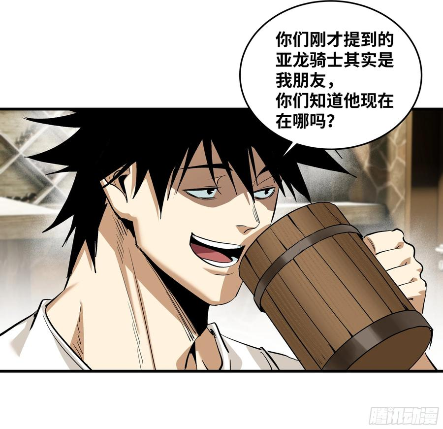 135 危险角色 第14页