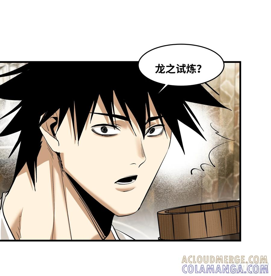 135 危险角色 第16页