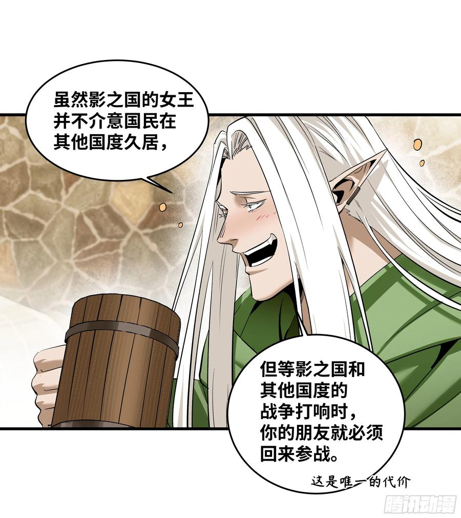 135 危险角色 第20页
