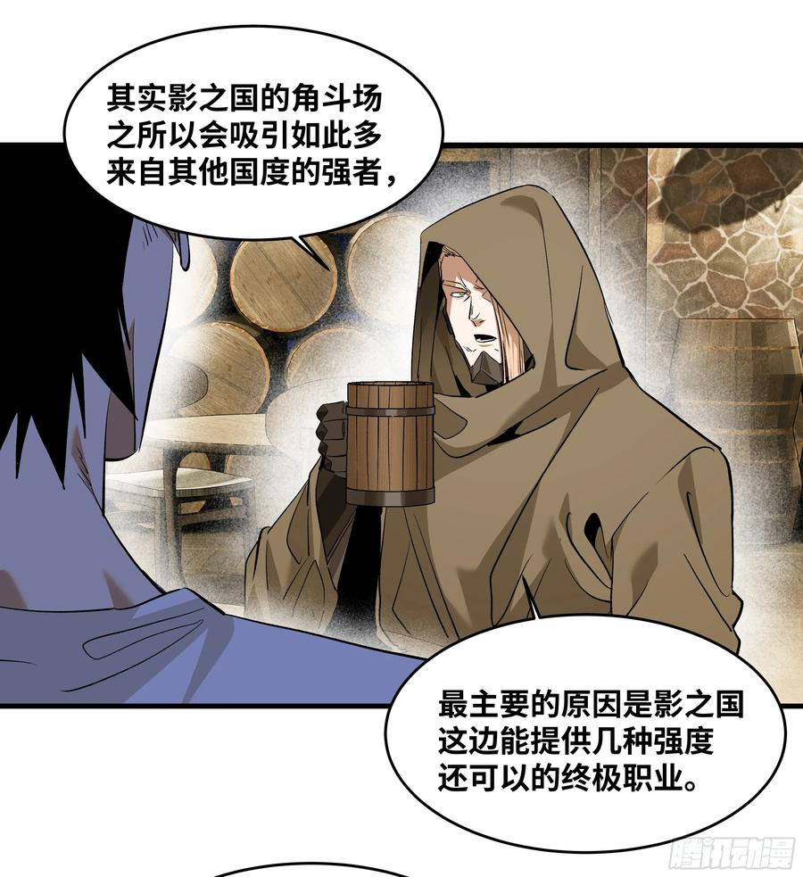 135 危险角色 第21页