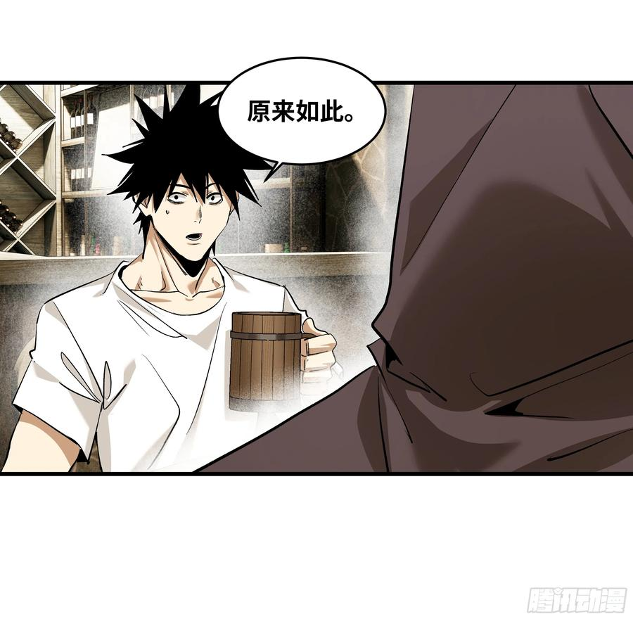 135 危险角色 第23页