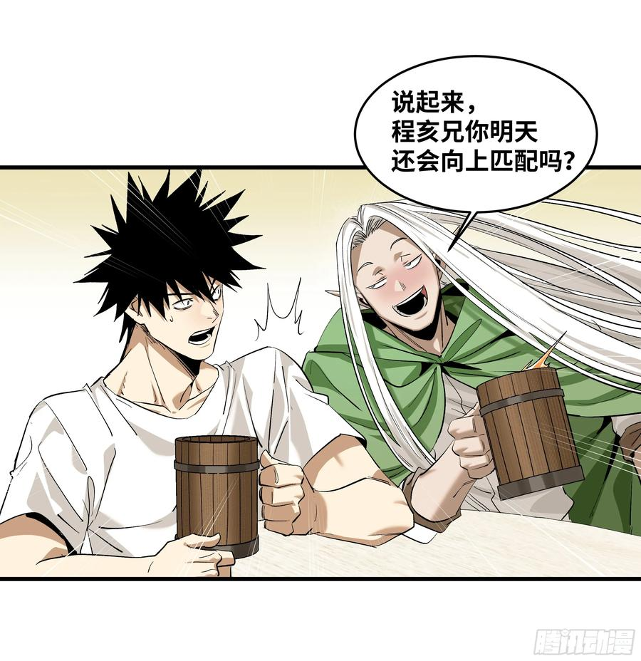 135 危险角色 第26页