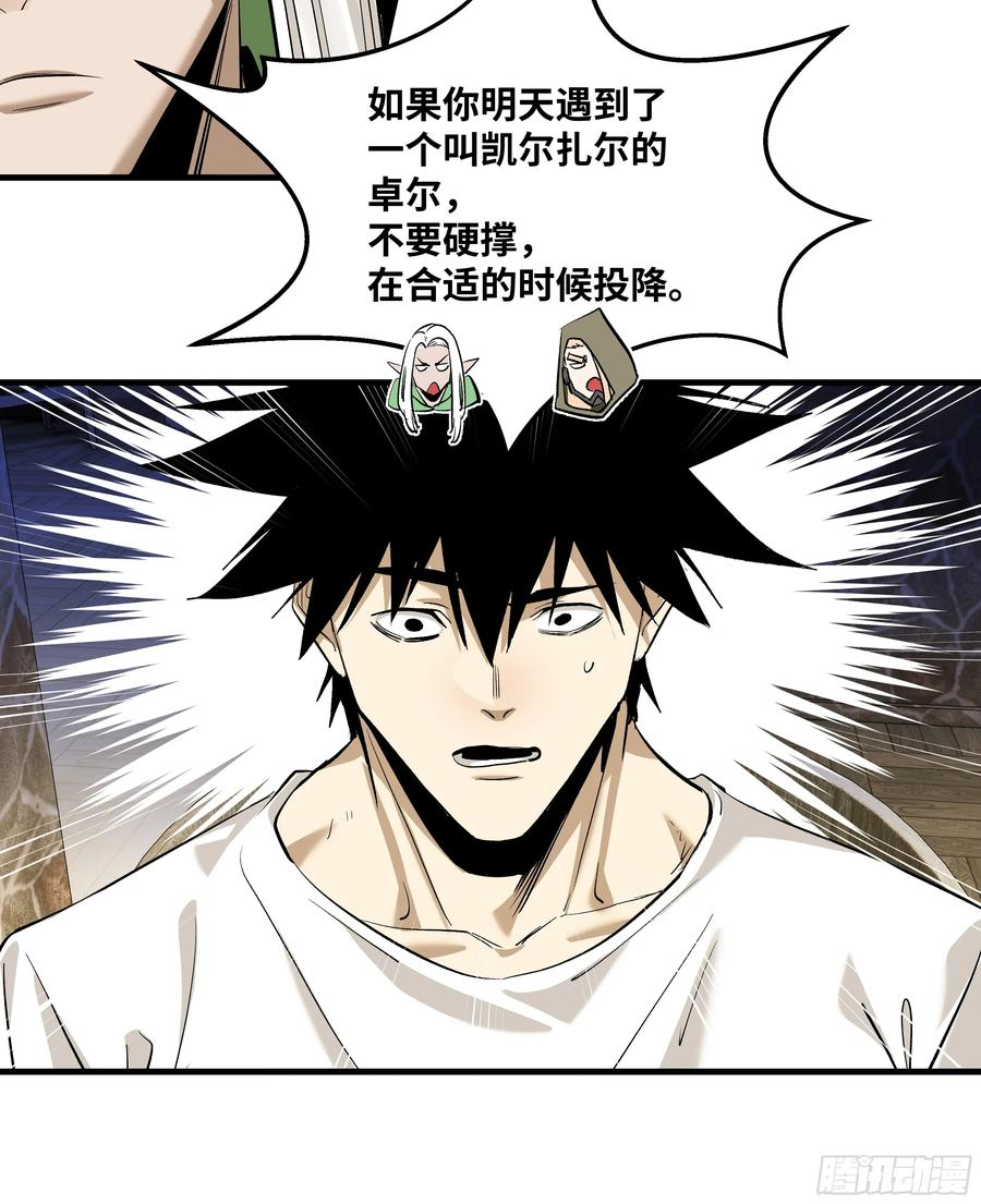 135 危险角色 第29页