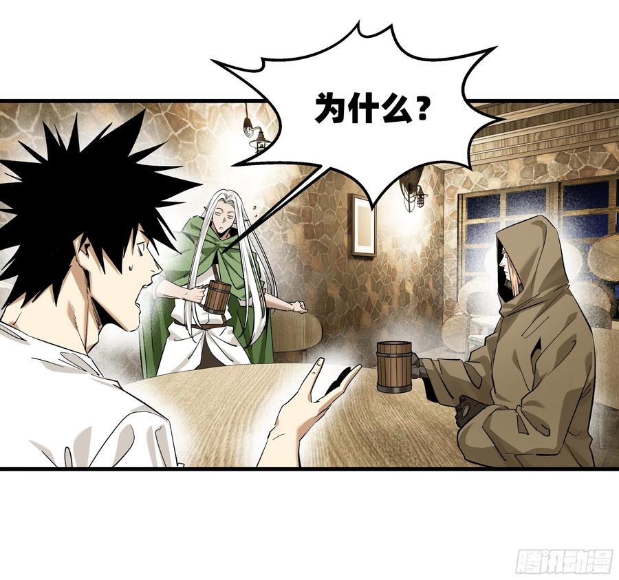 135 危险角色 第30页