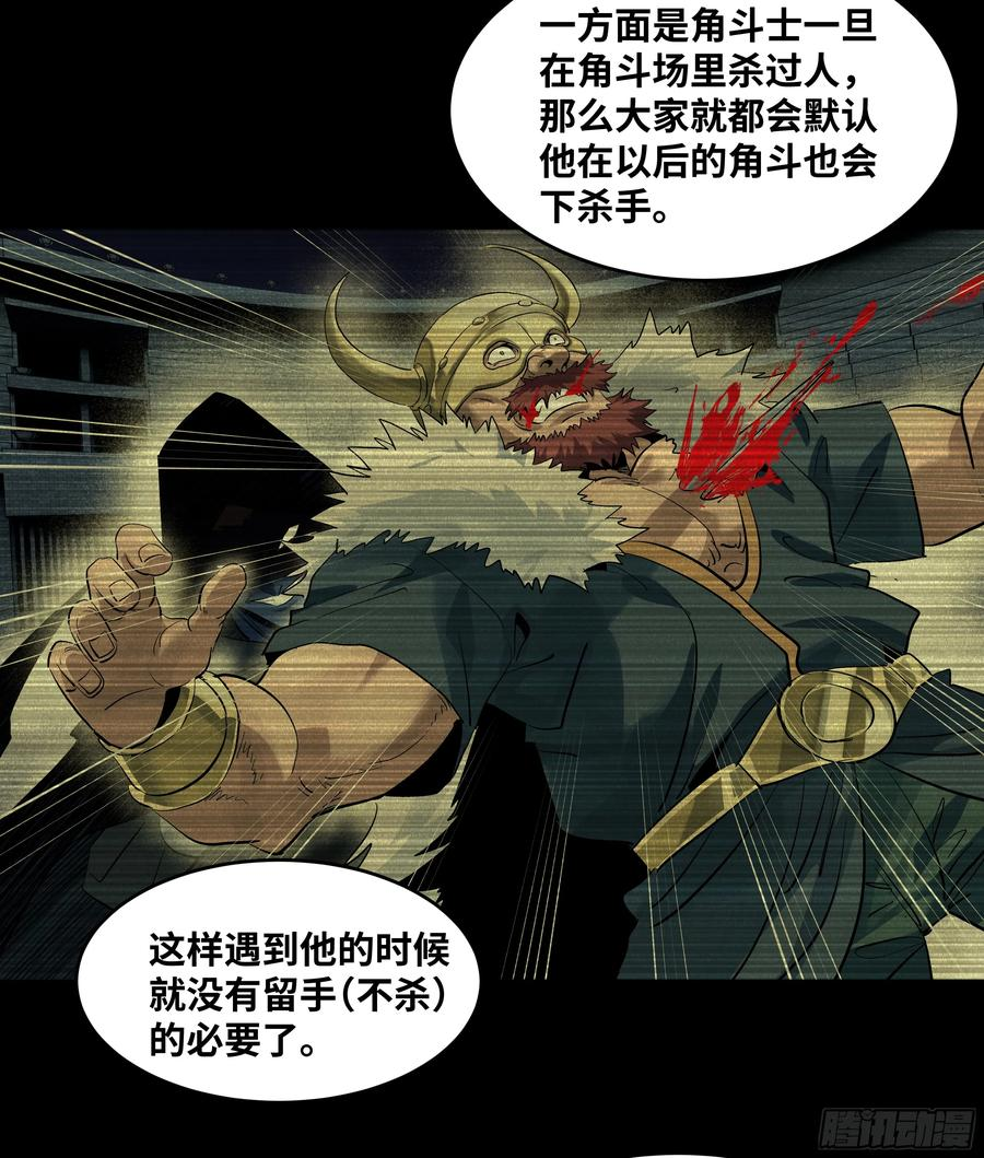 135 危险角色 第33页