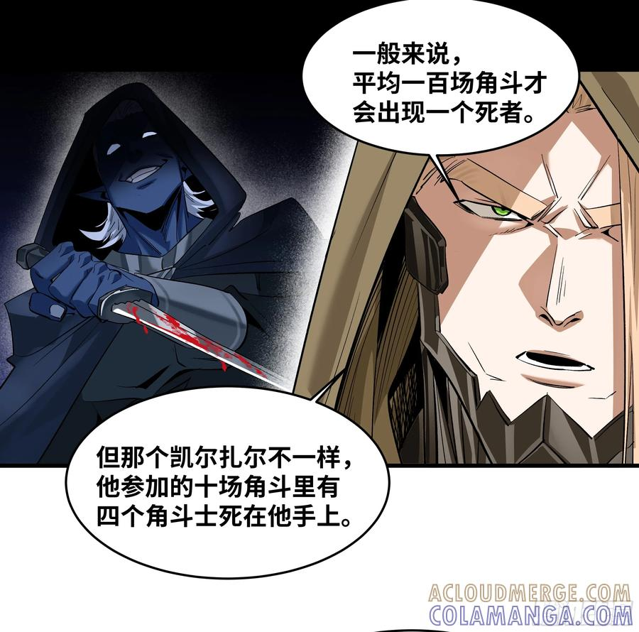 135 危险角色 第34页