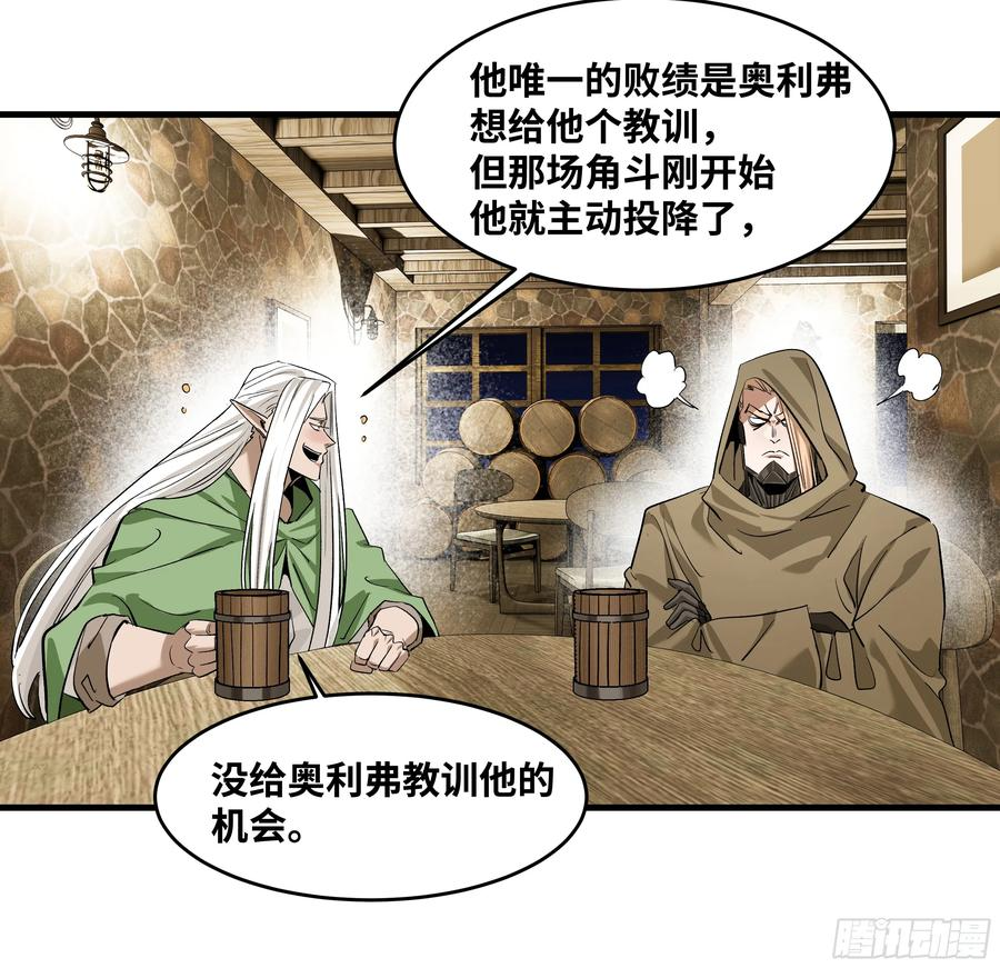 135 危险角色 第35页