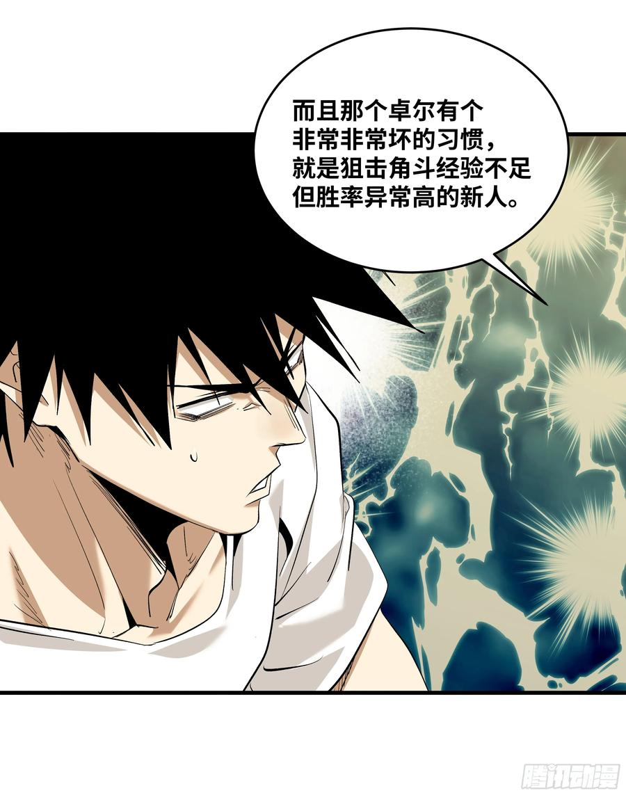 135 危险角色 第36页
