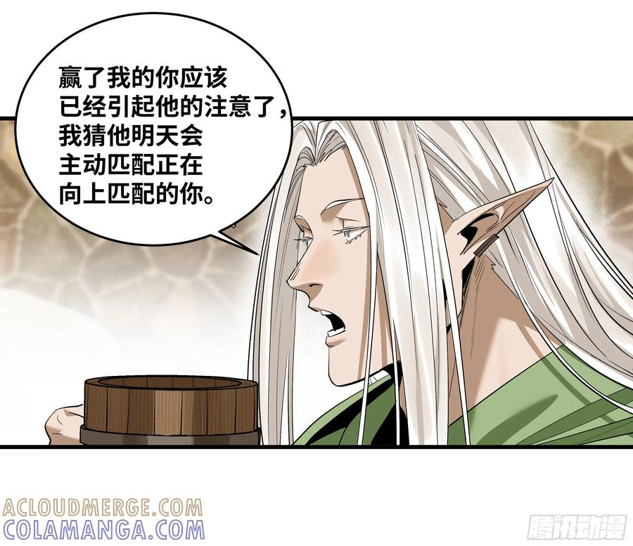 135 危险角色 第37页
