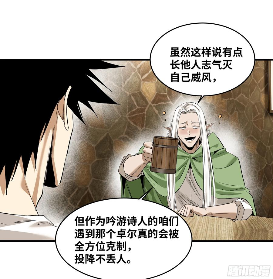 135 危险角色 第38页