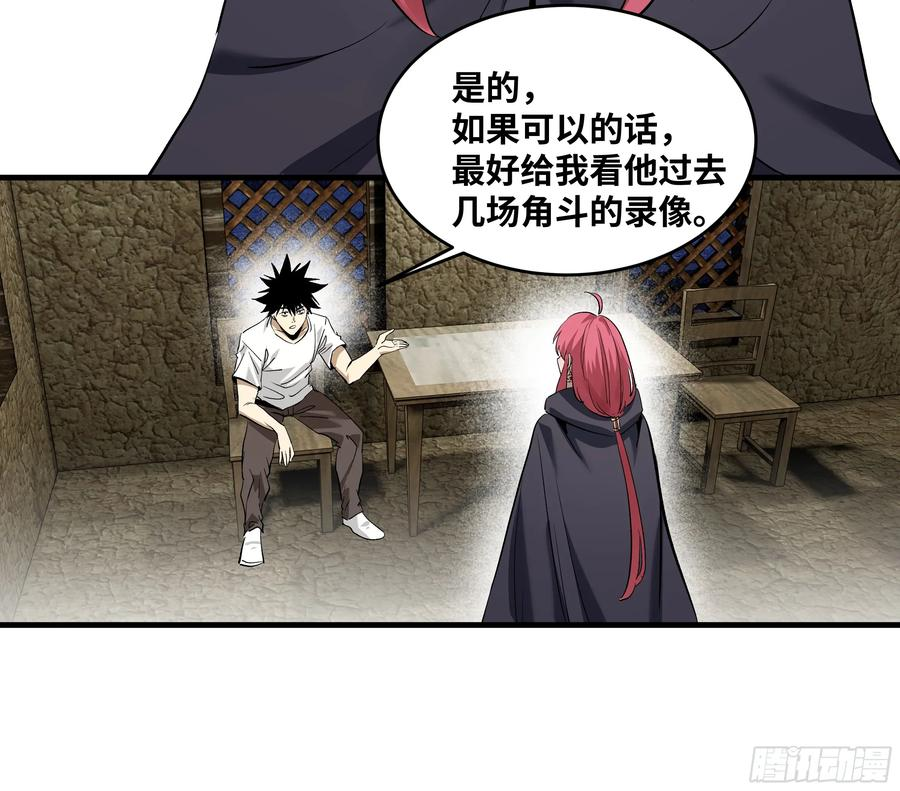 136 敌明我暗 第2页