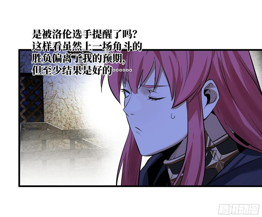 136 敌明我暗 第3页