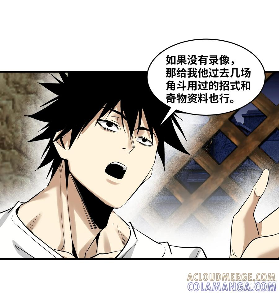 136 敌明我暗 第4页