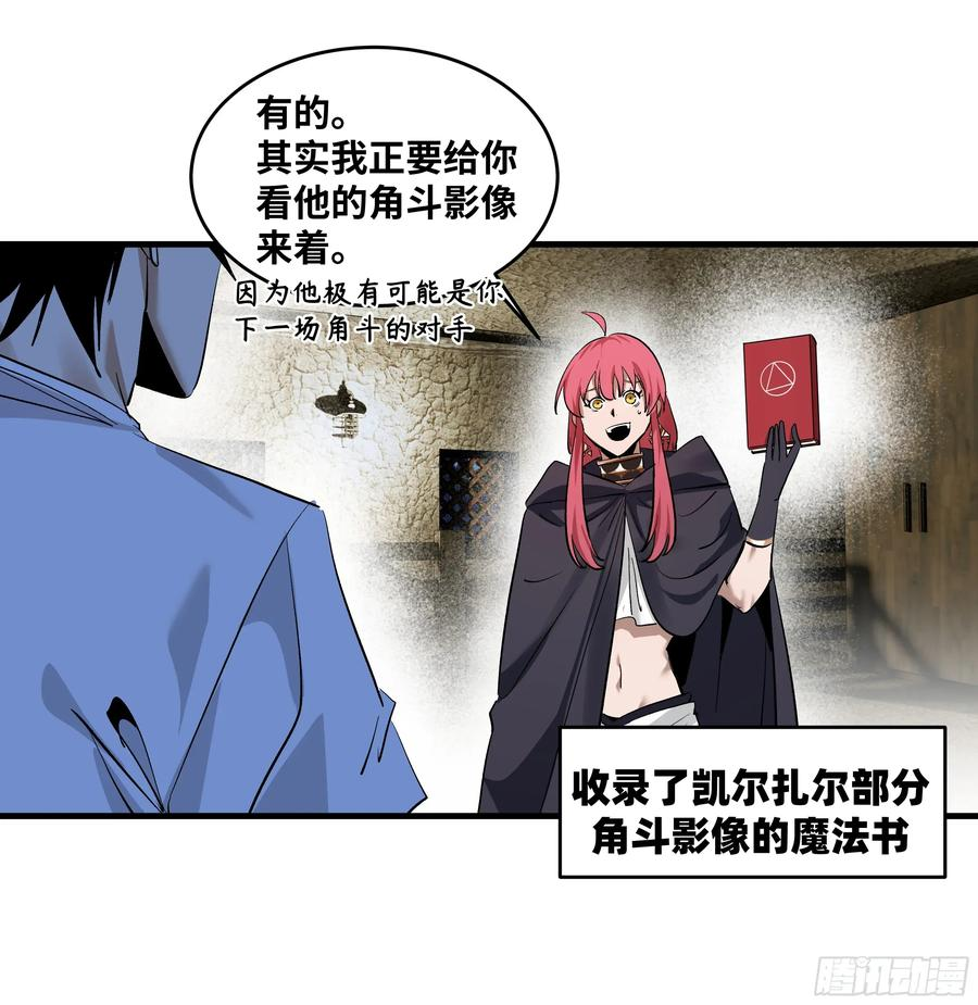 136 敌明我暗 第5页