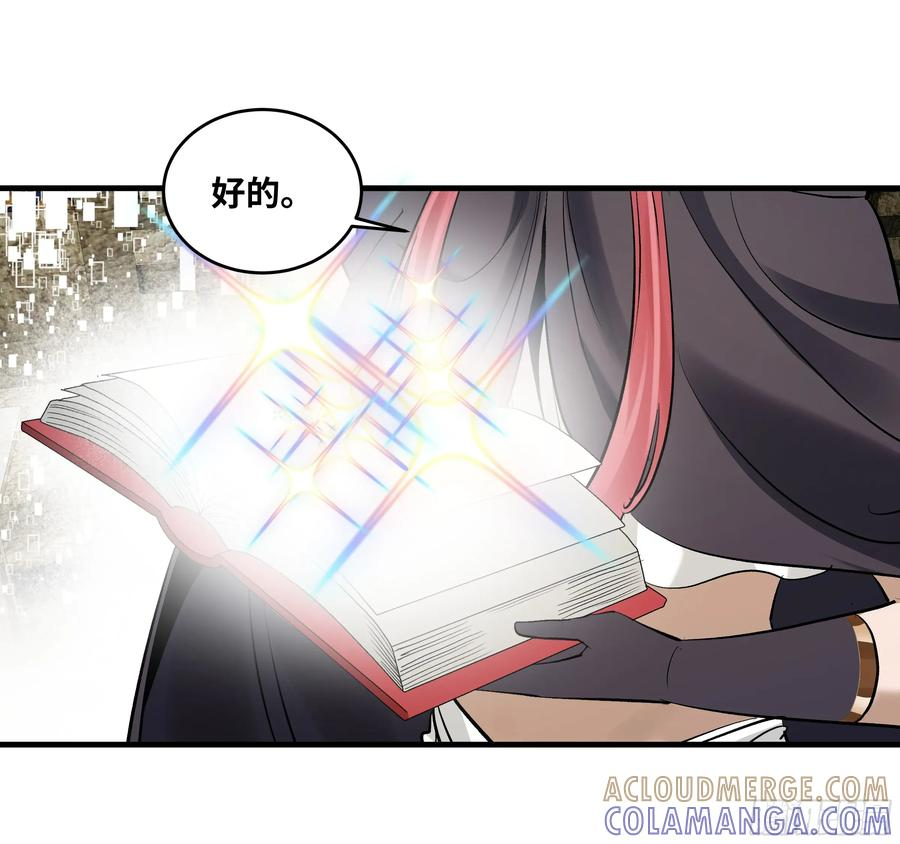 136 敌明我暗 第7页
