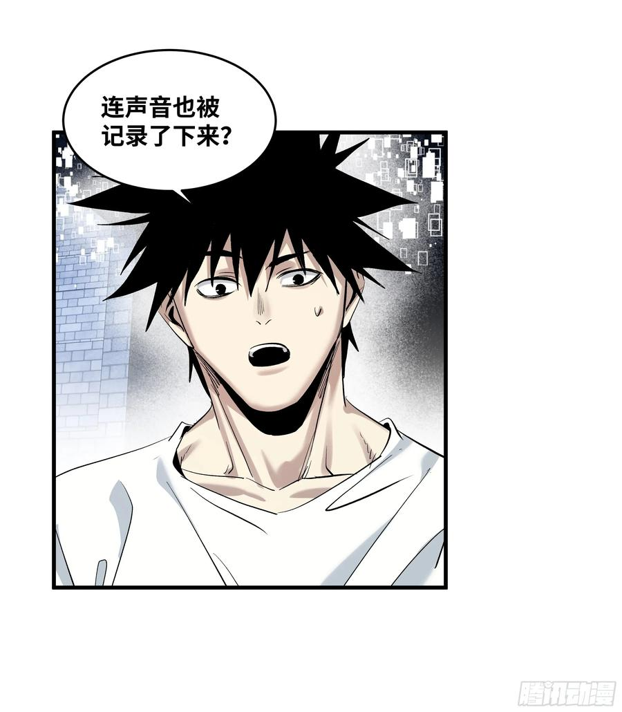 136 敌明我暗 第11页