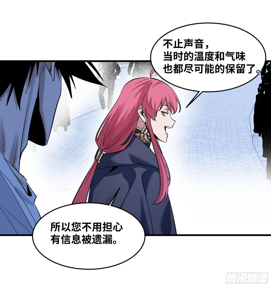 136 敌明我暗 第12页