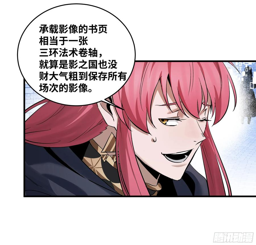136 敌明我暗 第14页