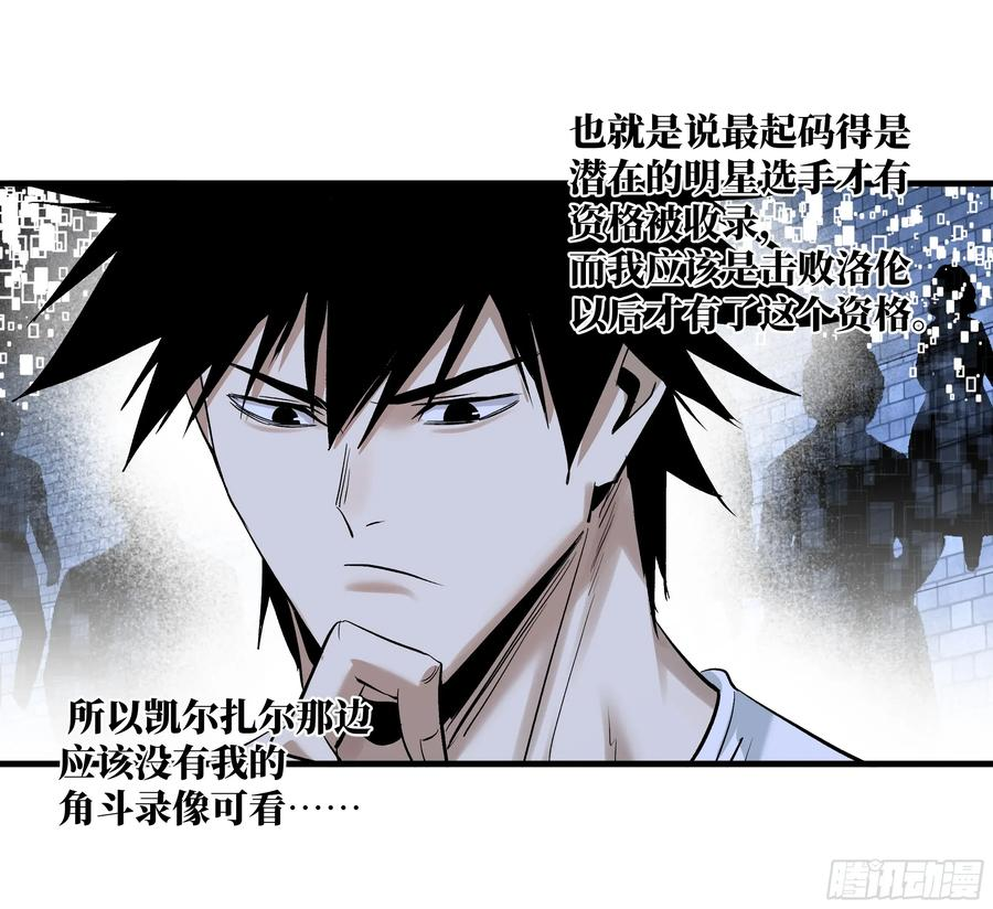 136 敌明我暗 第15页