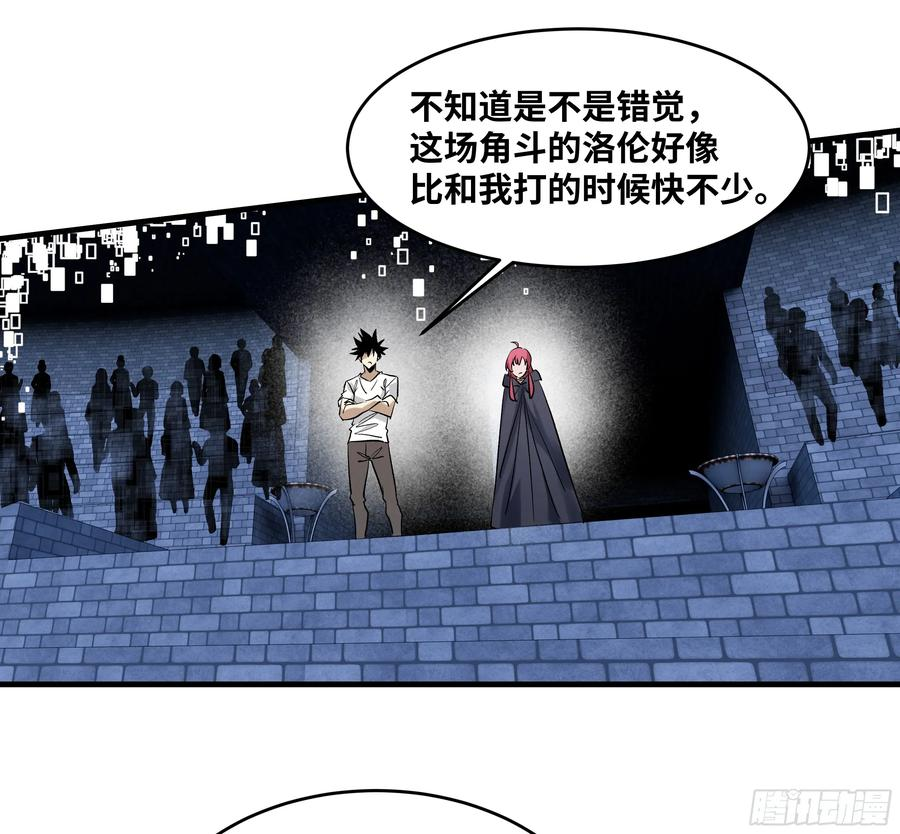136 敌明我暗 第21页