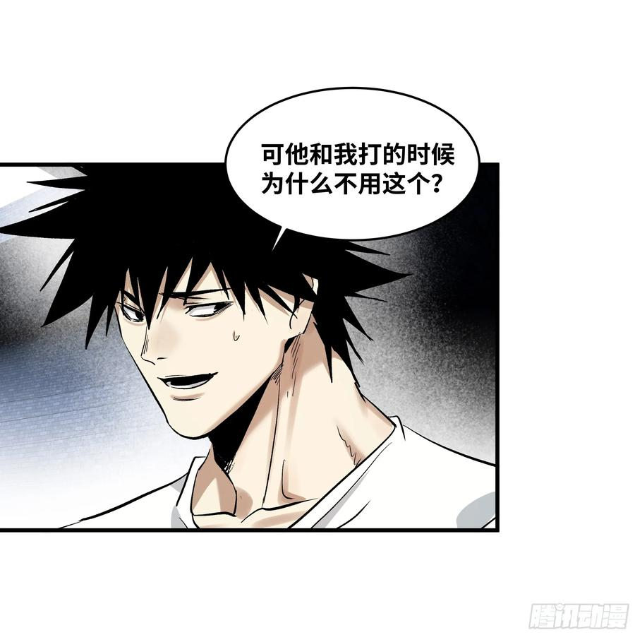 136 敌明我暗 第23页