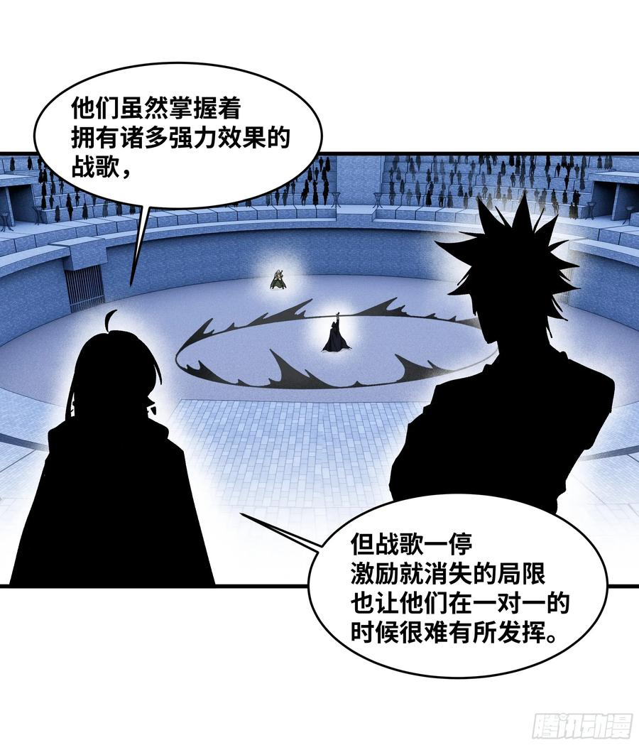 136 敌明我暗 第26页