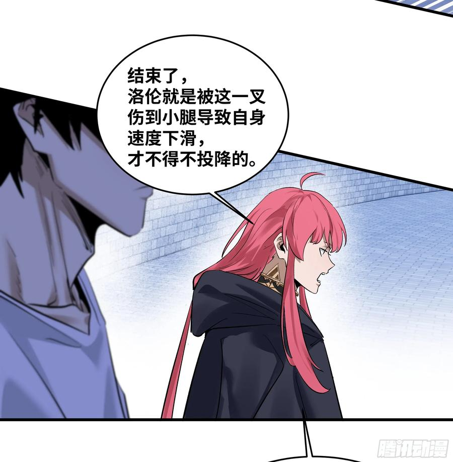 136 敌明我暗 第32页