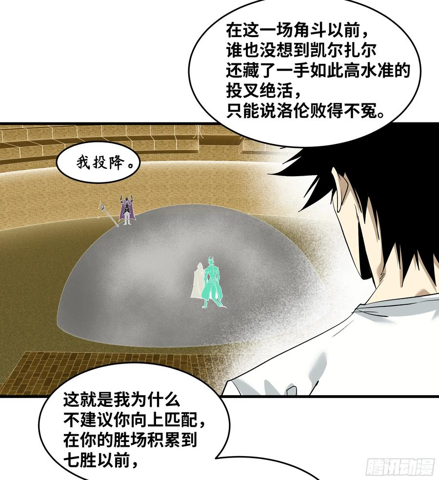 136 敌明我暗 第33页