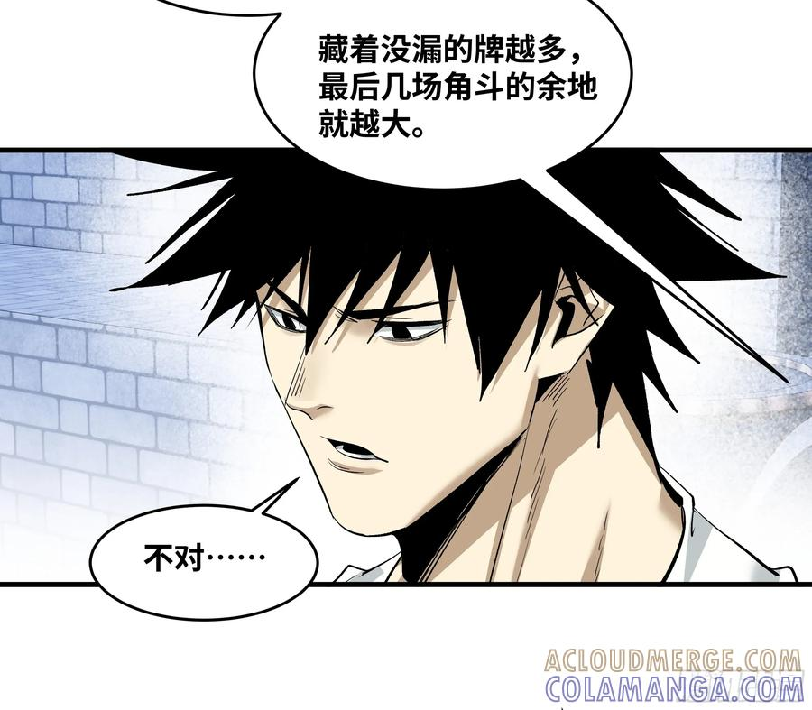 136 敌明我暗 第34页