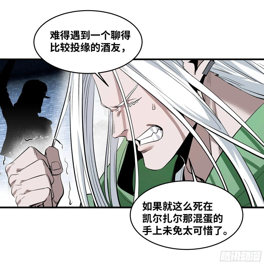136 敌明我暗 第42页