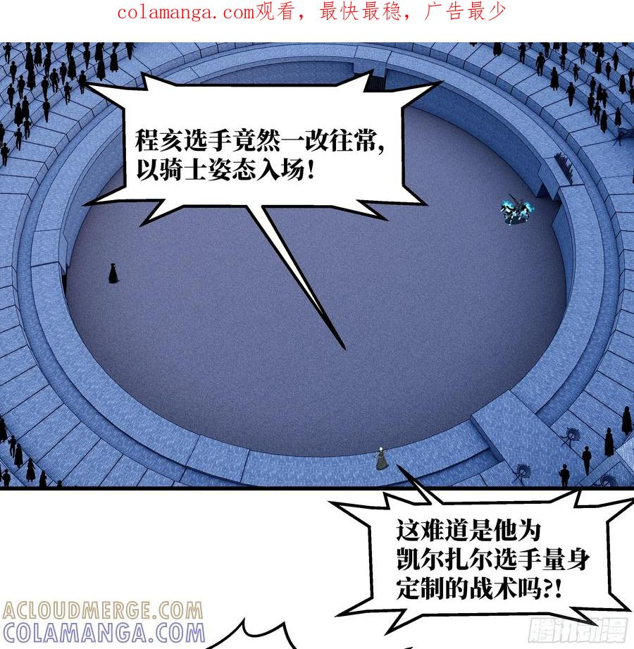 137 凯尔扎尔的帮手 第1页