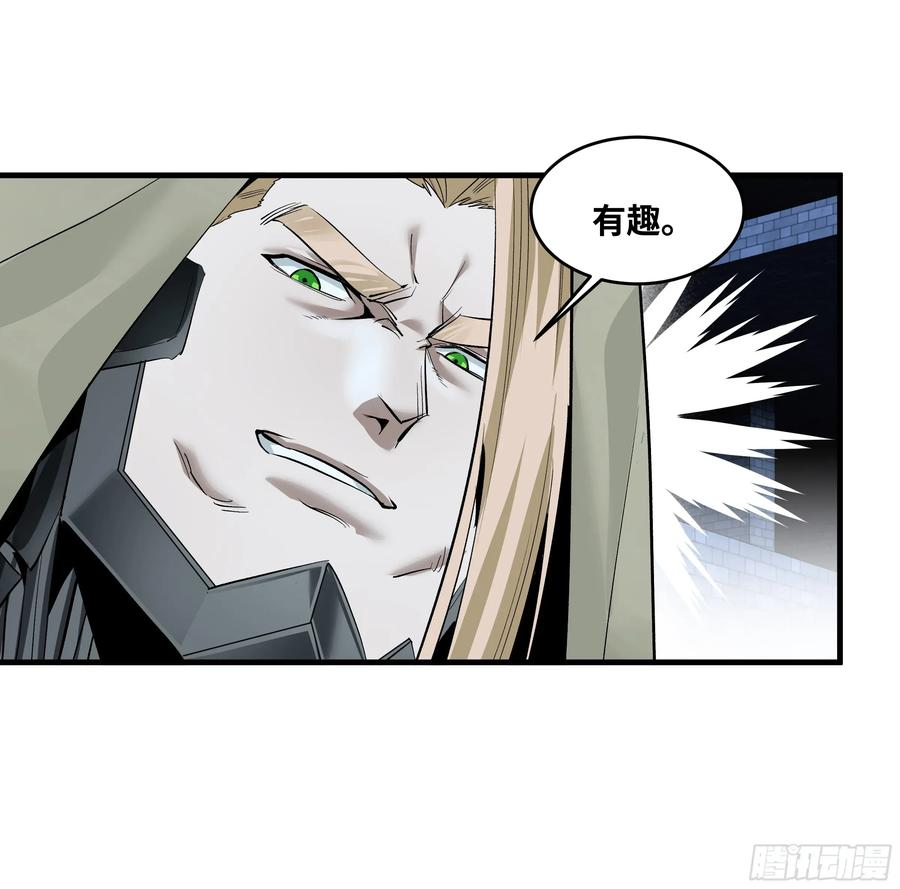 137 凯尔扎尔的帮手 第3页