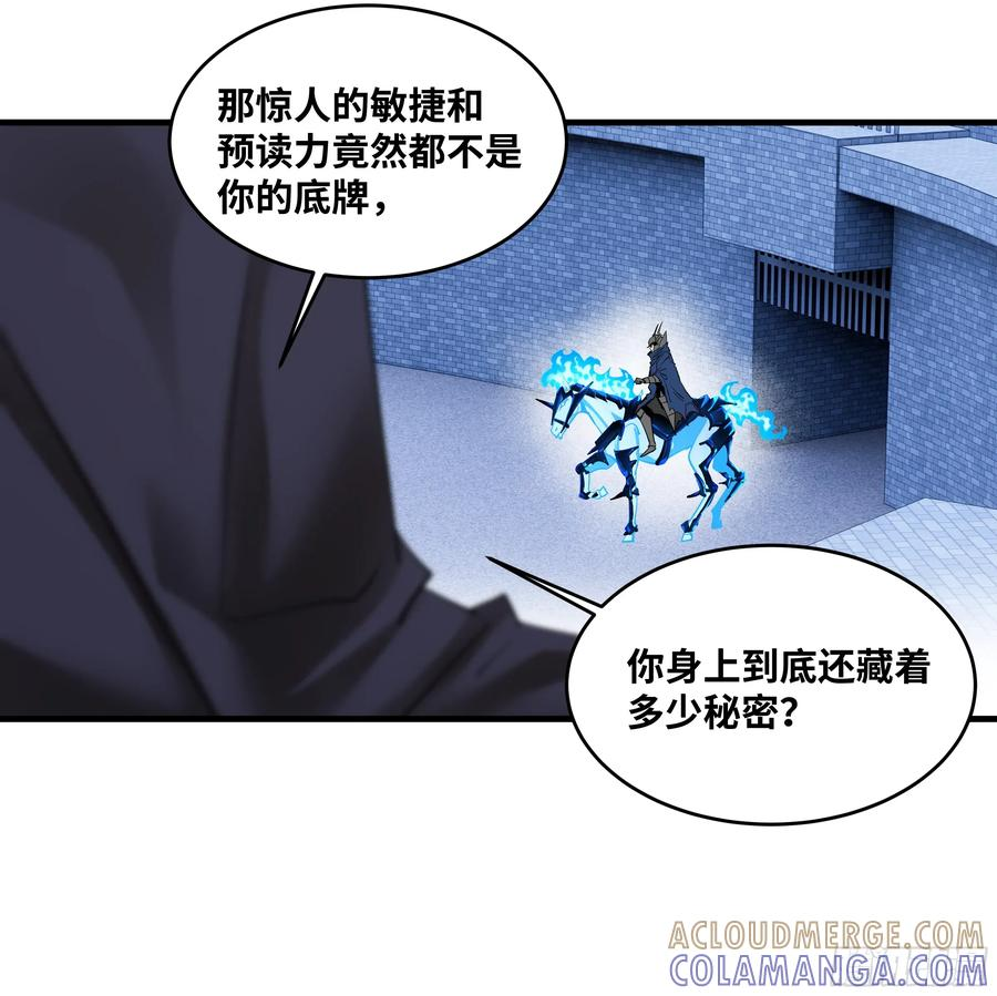 137 凯尔扎尔的帮手 第4页