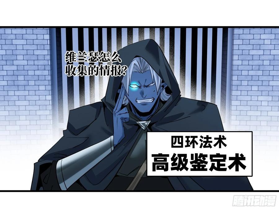 137 凯尔扎尔的帮手 第5页