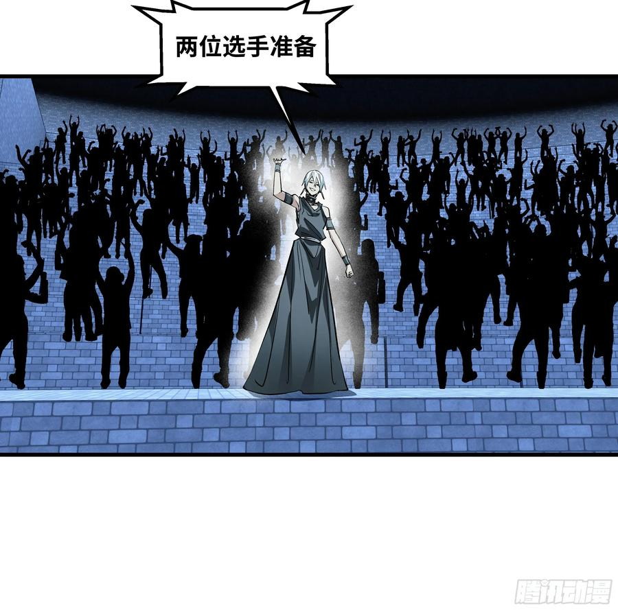 137 凯尔扎尔的帮手 第8页