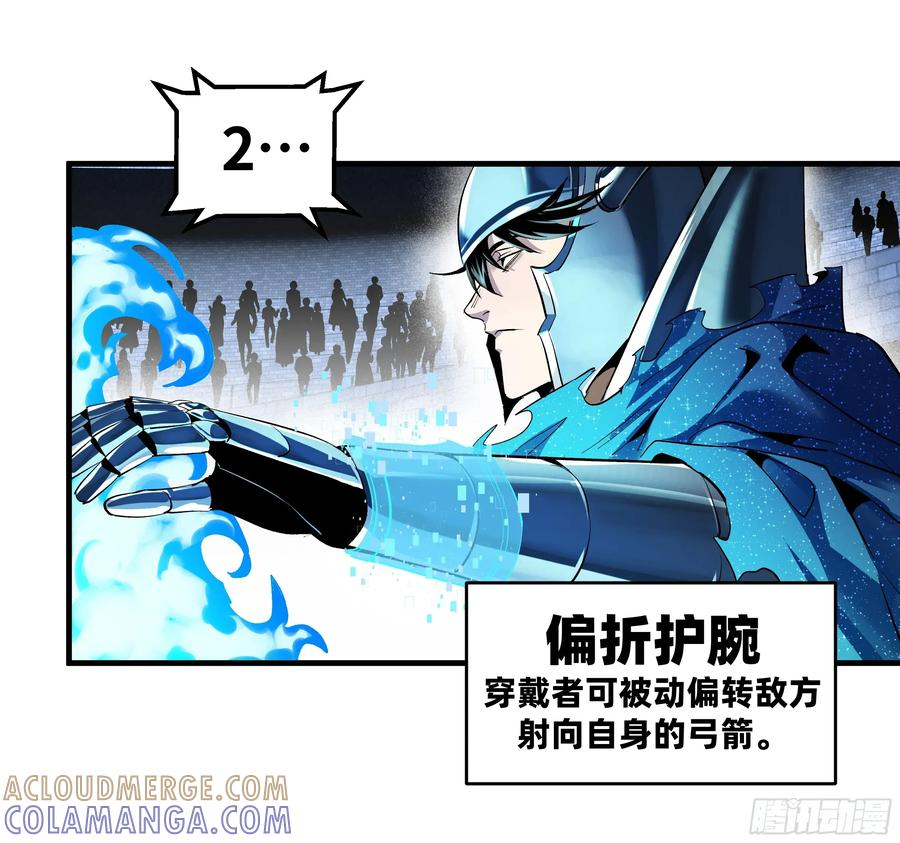 137 凯尔扎尔的帮手 第10页