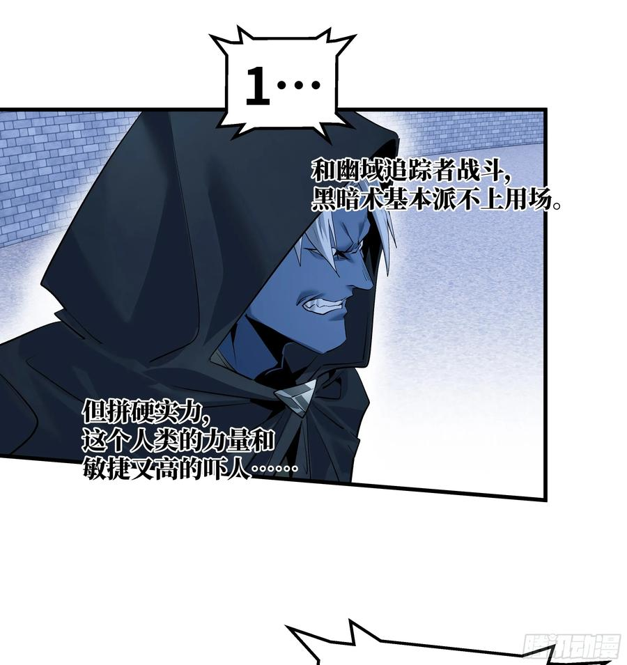 137 凯尔扎尔的帮手 第11页