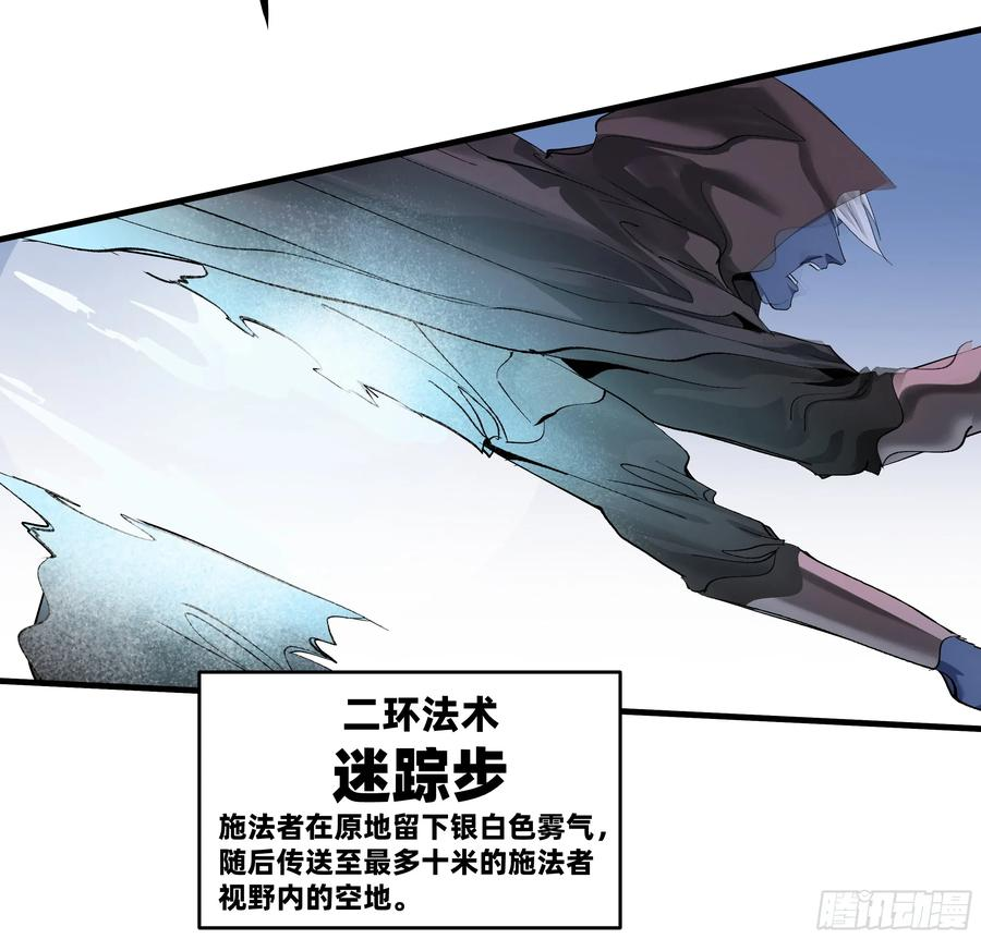 137 凯尔扎尔的帮手 第17页