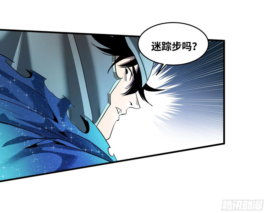 137 凯尔扎尔的帮手 第18页