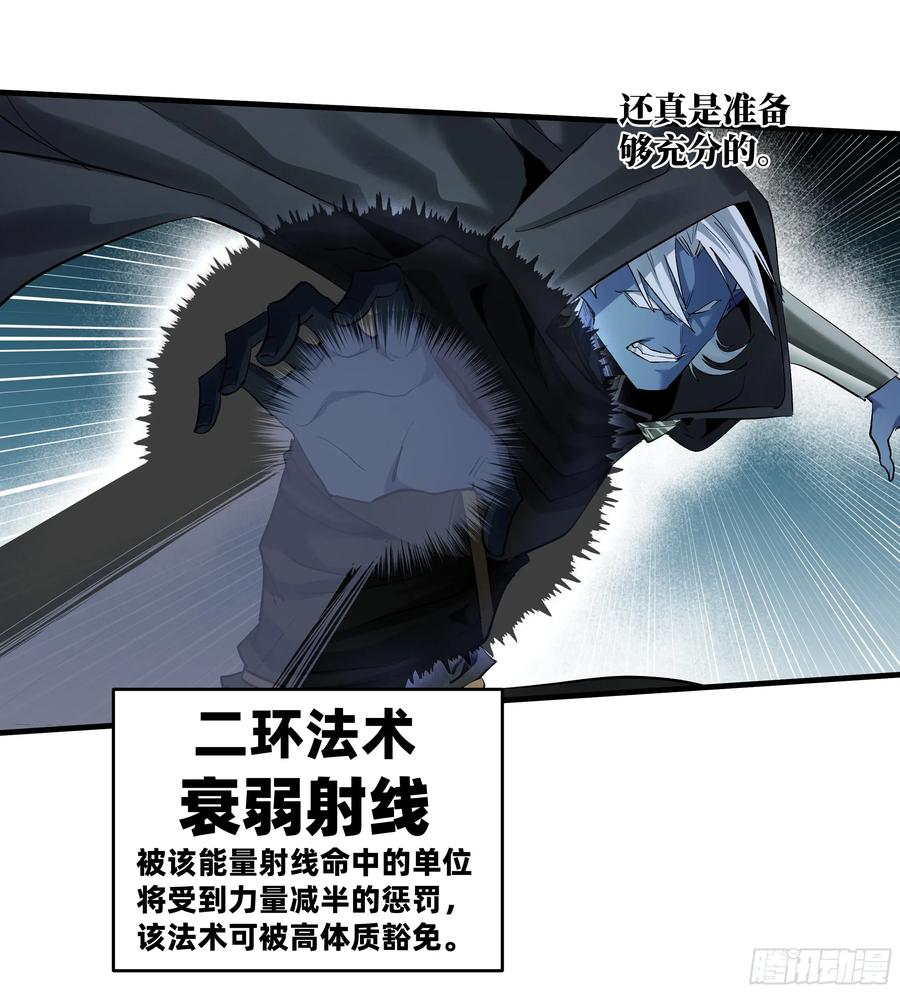 137 凯尔扎尔的帮手 第20页