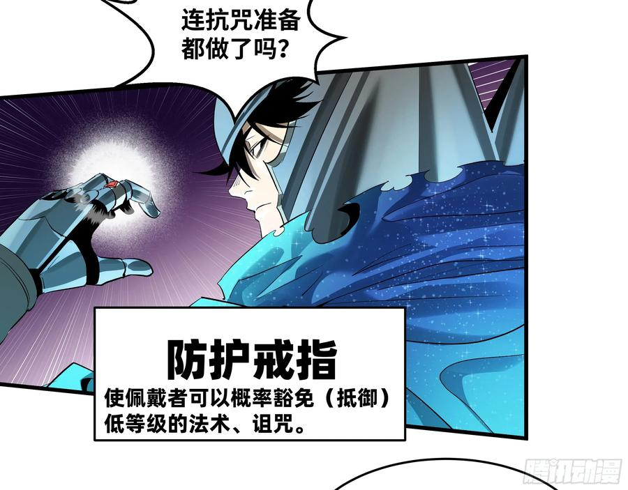 137 凯尔扎尔的帮手 第23页