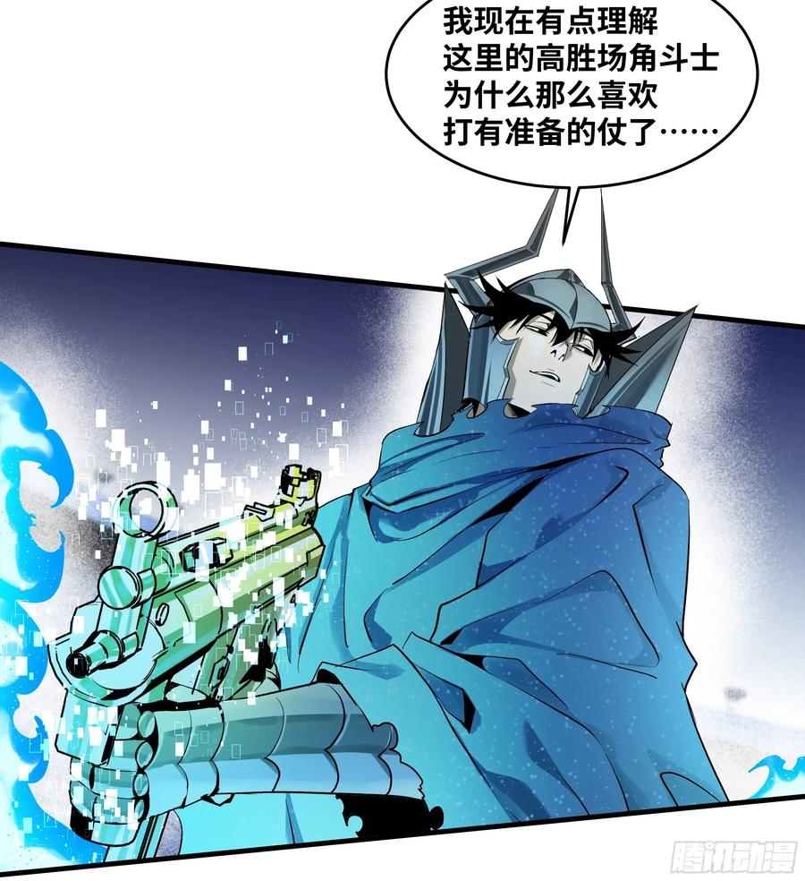 137 凯尔扎尔的帮手 第24页