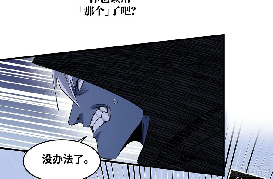 137 凯尔扎尔的帮手 第27页